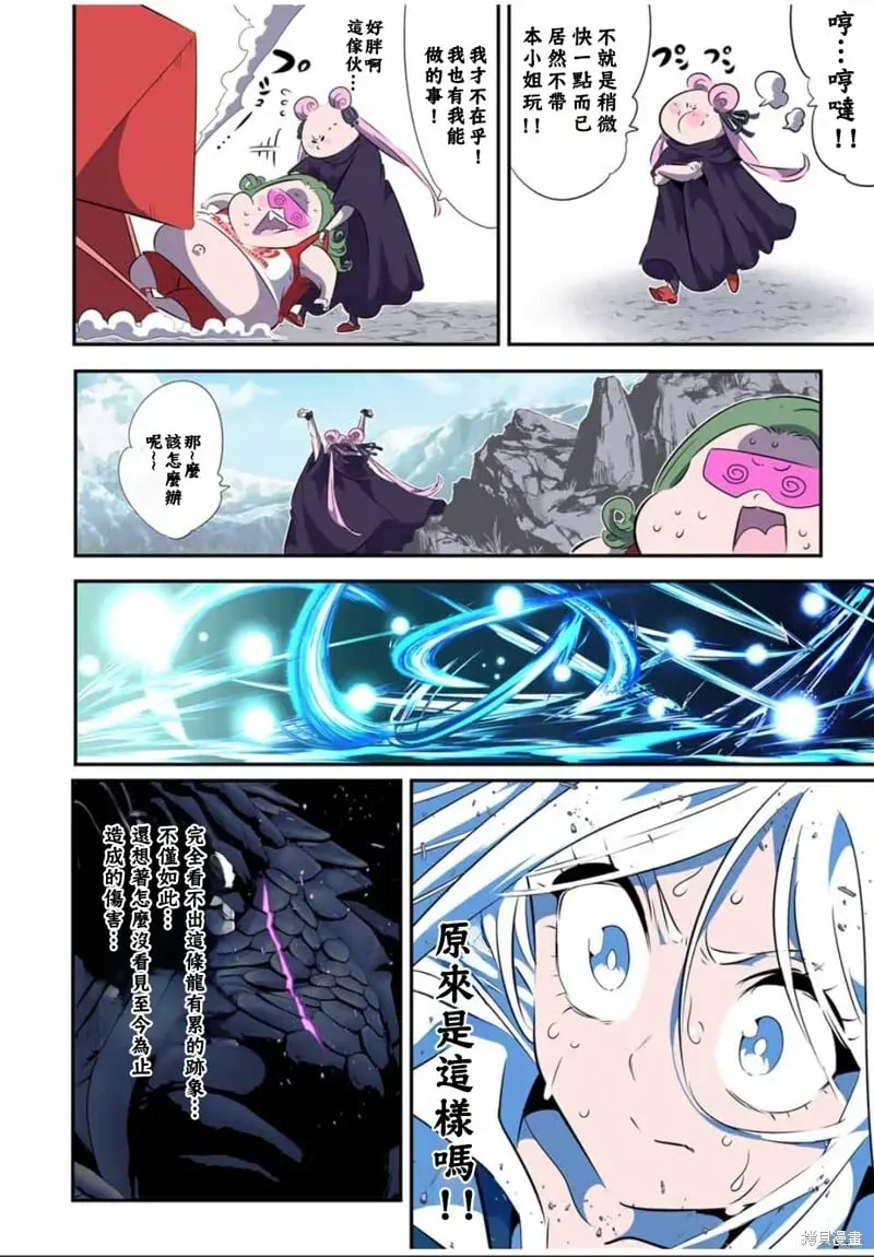 转生七王子的魔法全解 第177话 第17页