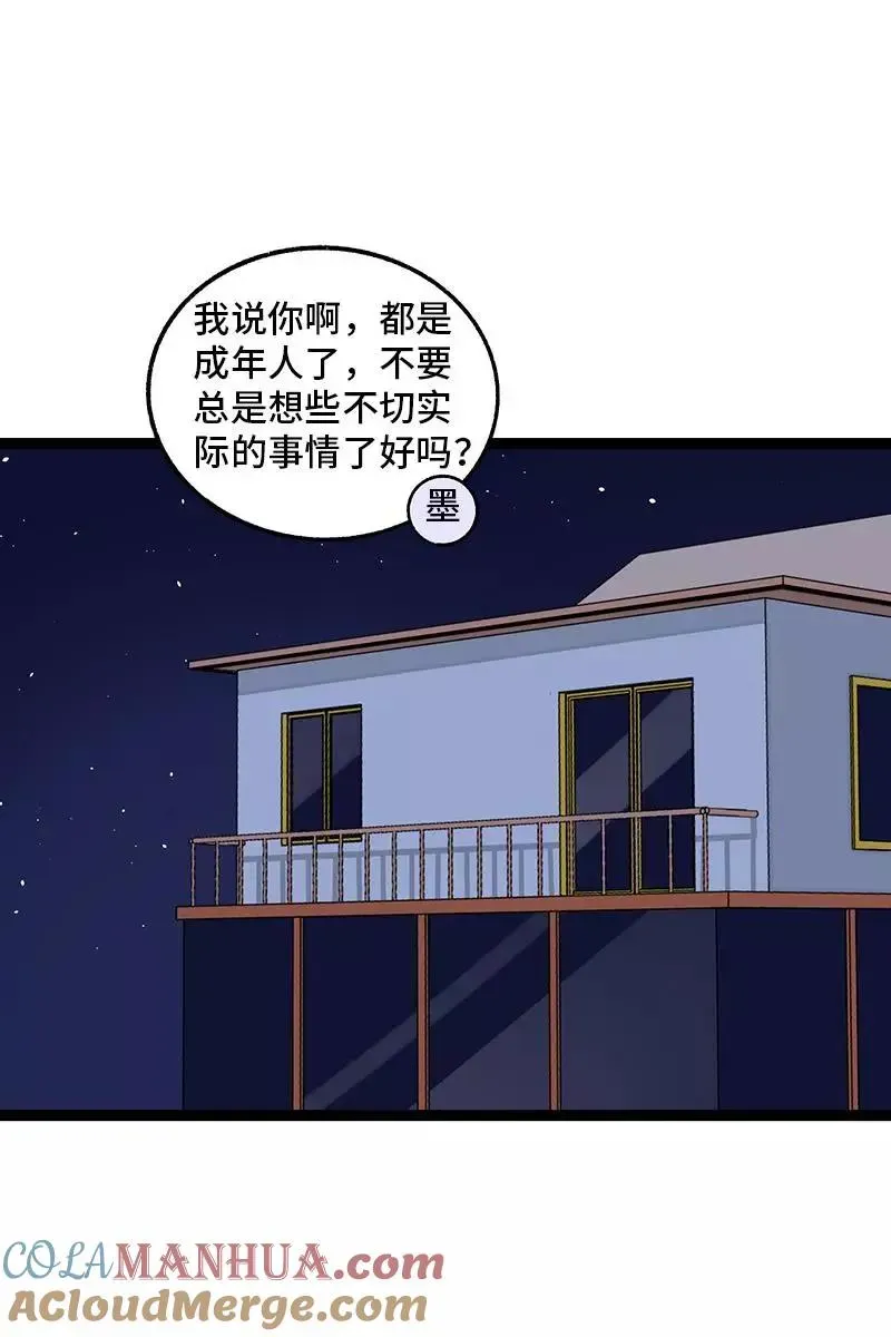 周一至周末 第74话 距离 第17页