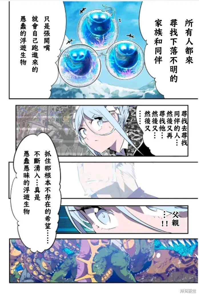 转生七王子的魔法全解 第171话 第17页