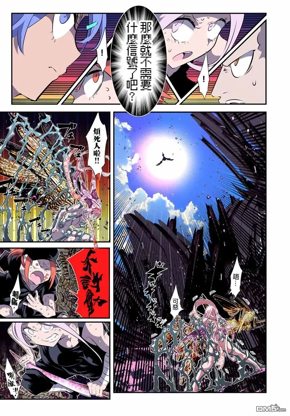 转生七王子的魔法全解 第183话 第17页