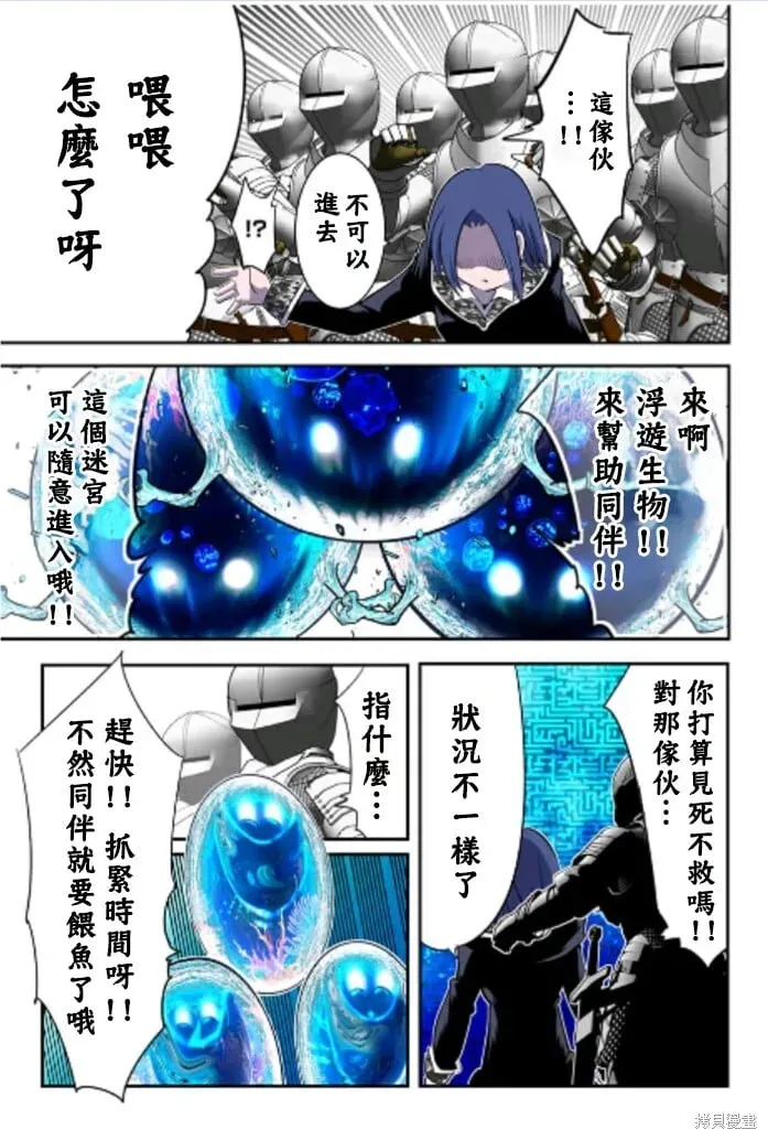 转生七王子的魔法全解 第171话 第18页