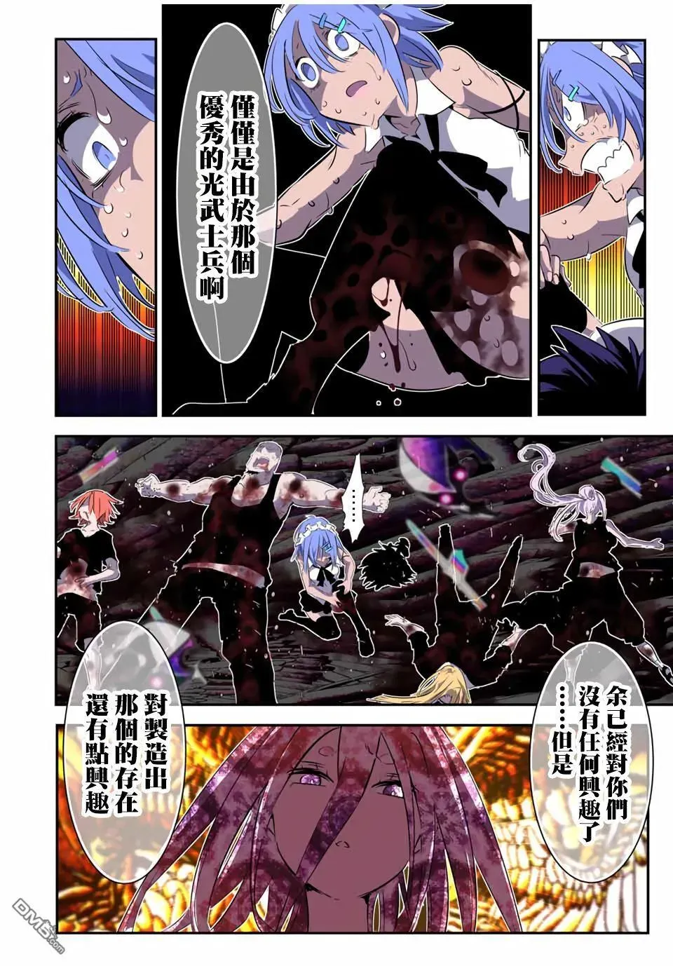 转生七王子的魔法全解 第184话 第18页