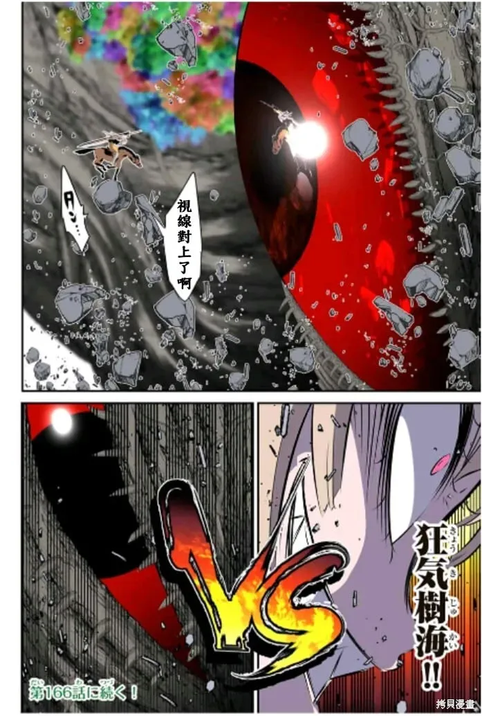 转生七王子的魔法全解 第165话 第18页