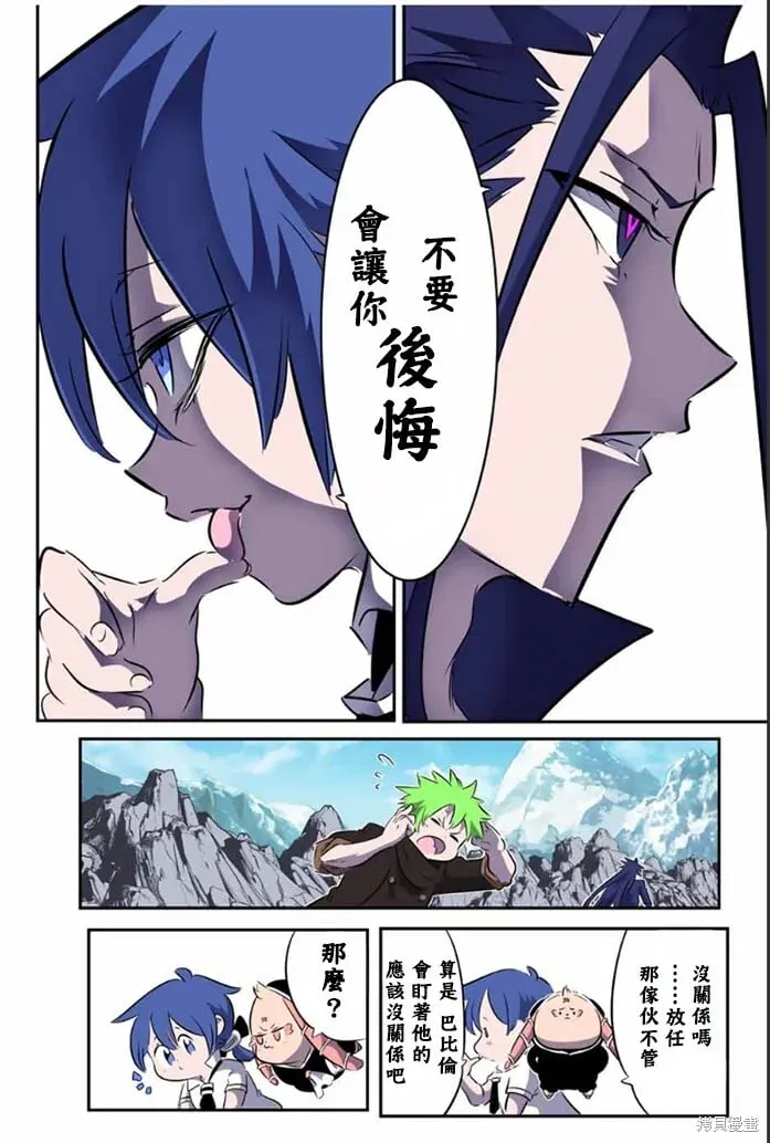 转生七王子的魔法全解 第175话 第18页