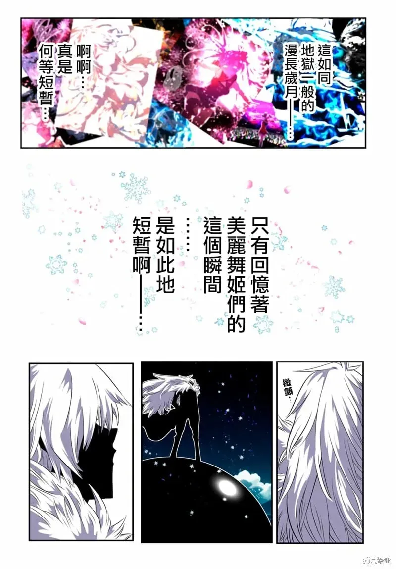 转生七王子的魔法全解 第180话 第18页