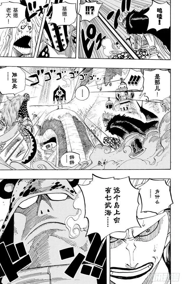 航海王 第505话 大熊 第19页