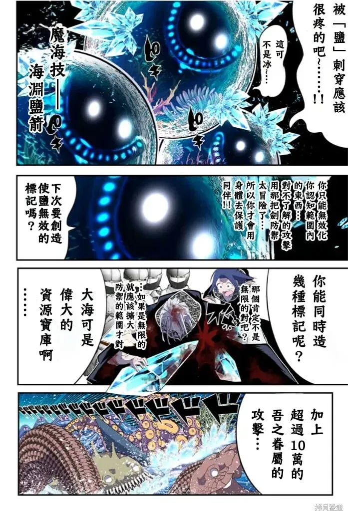 转生七王子的魔法全解 第172话 第19页