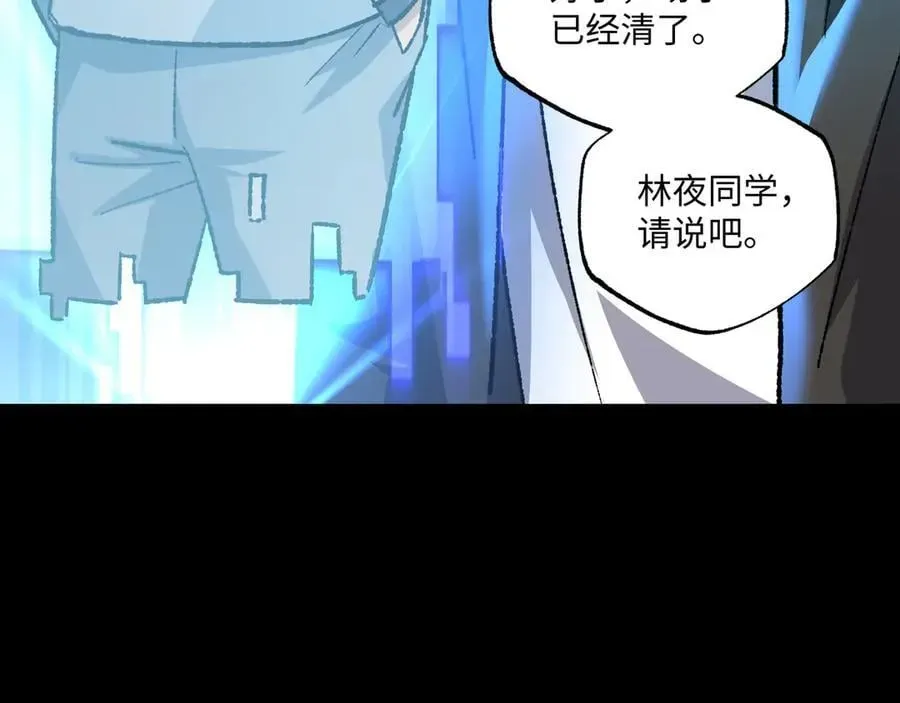 我！灾厄级牧师 第31话 不止天才 第19页