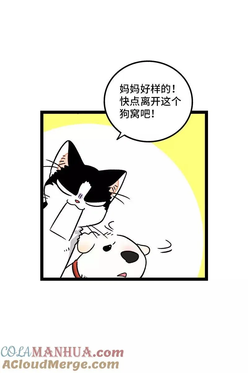 周一至周末 第76话 再见 周墨姐 第19页