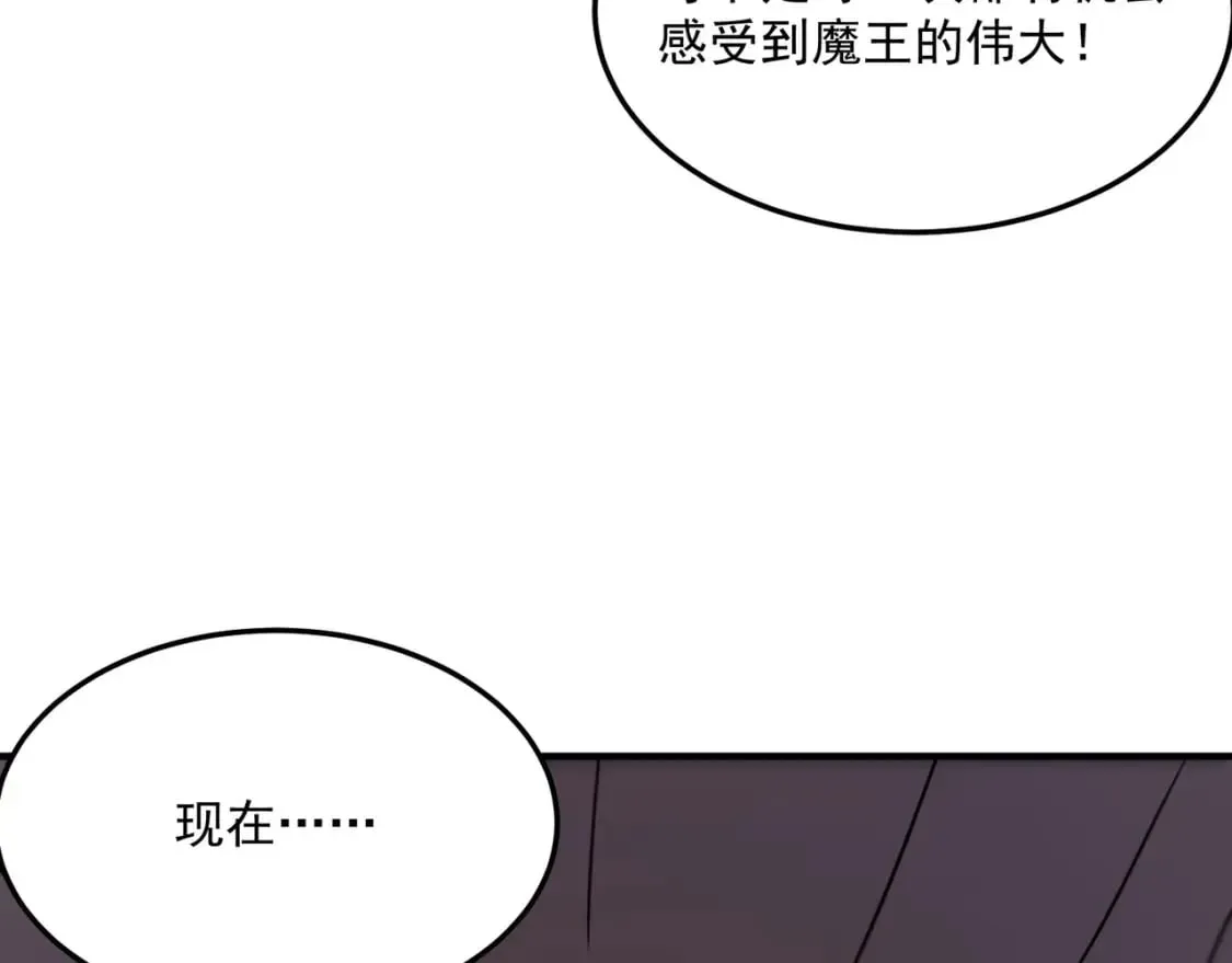 勇者请自重 第94话 蓄谋已久的合作 第19页