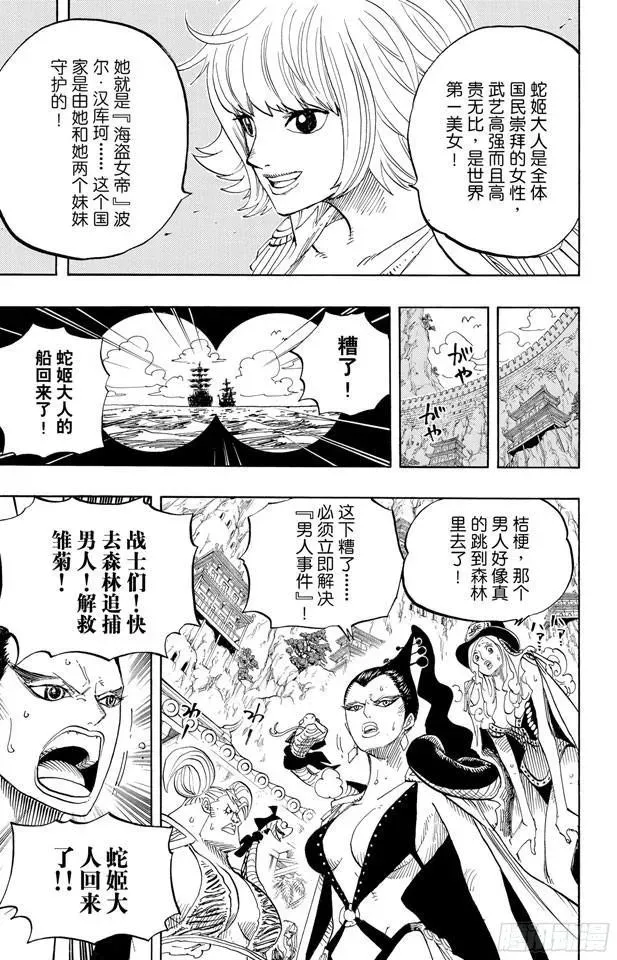 航海王 第515话 女儿岛的冒险 第19页