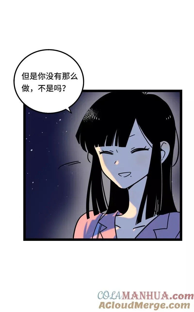 周一至周末 第63话 因为有你在身边 第19页