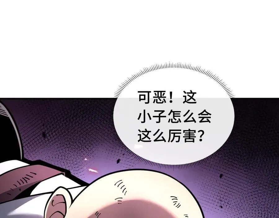 抱歉，我的技能自动满级！ 第17话 战前准备 第20页