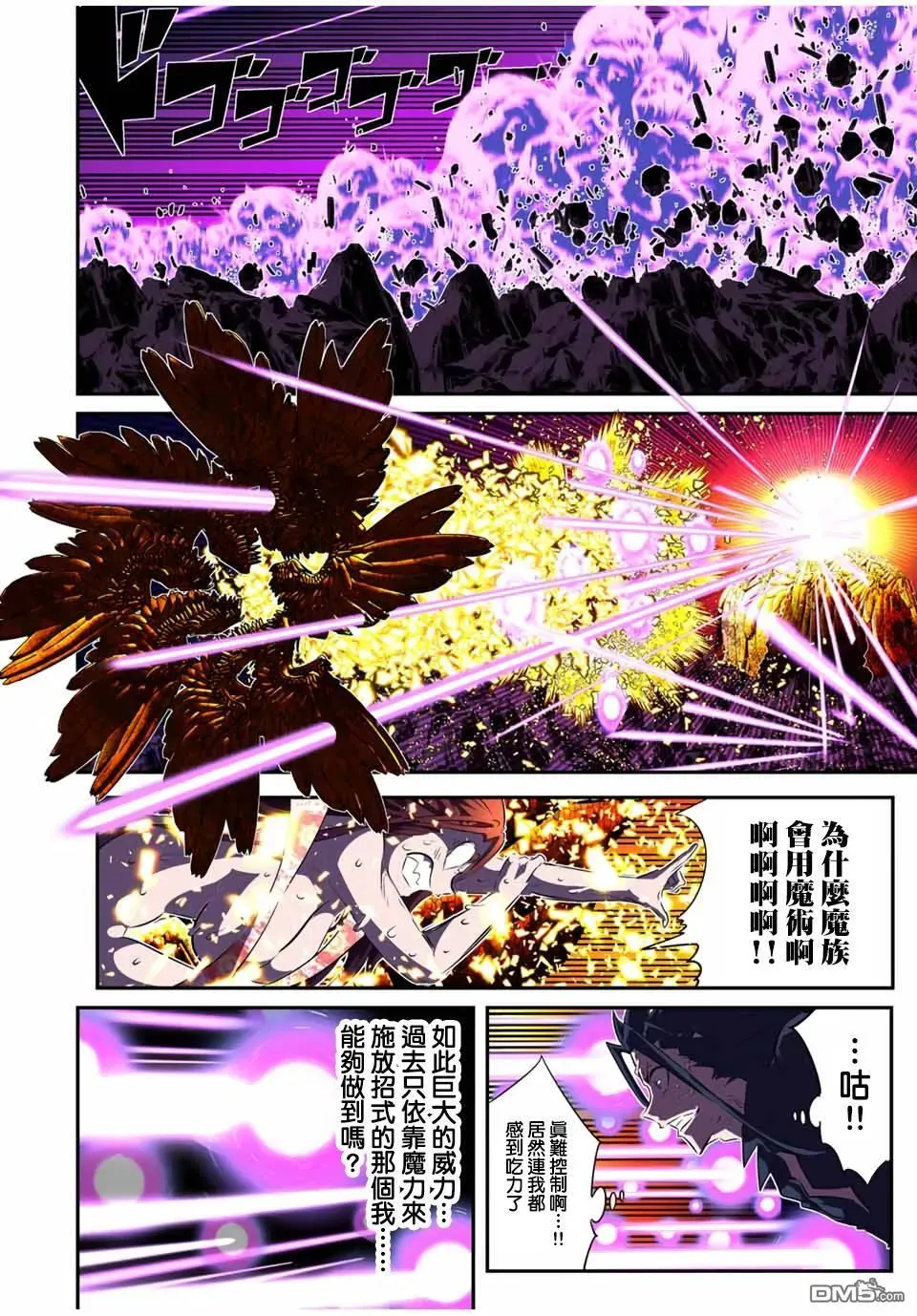 转生七王子的魔法全解 第186话 第20页