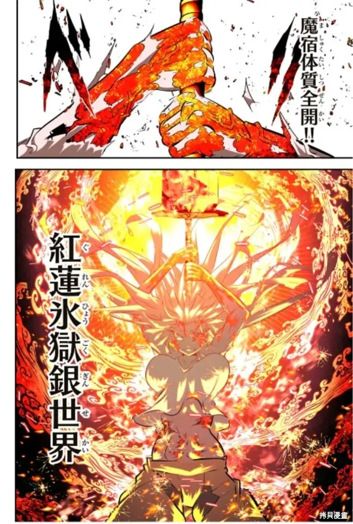 转生七王子的魔法全解 第166话 第20页