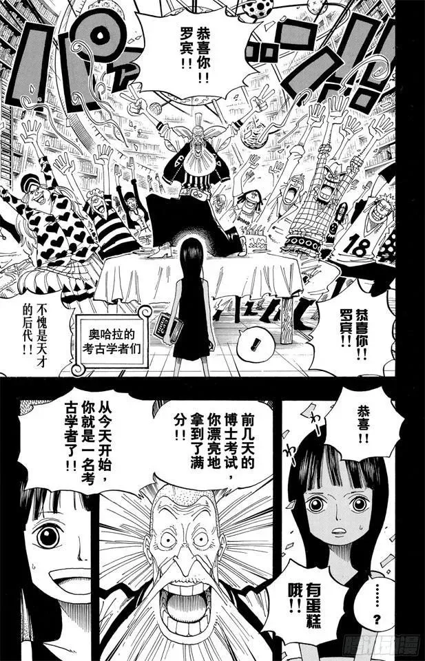 航海王 第391话 被称为恶魔的少女 第20页