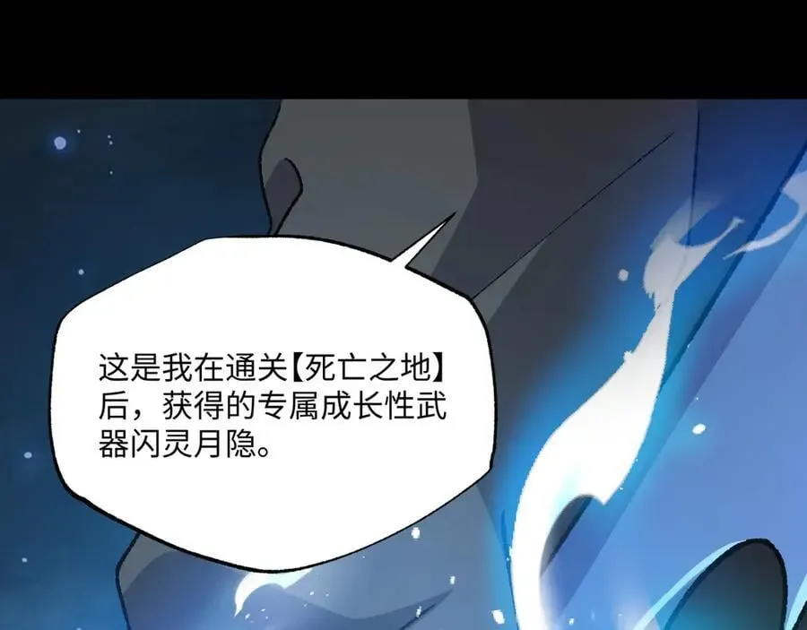 我！灾厄级牧师 第31话 不止天才 第20页