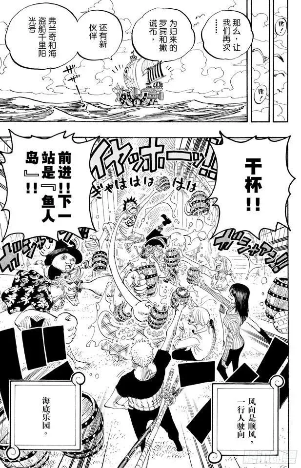 航海王 第439话 第三人与第七人 第20页