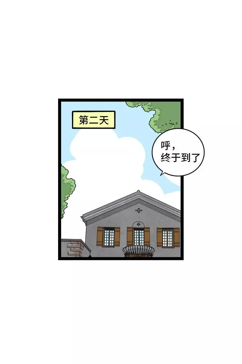 周一至周末 第96话 复工 第20页