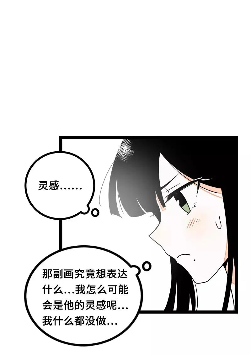 周一至周末 第46话 此时相望不相闻 第20页