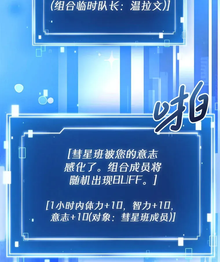 天生爱豆的娱乐圈攻略法则 8.分组表演 第2页