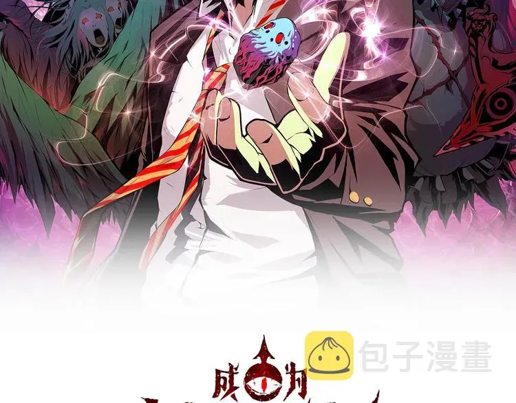 成为克苏鲁神主 第4话 歌牌社的读牌鬼 第2页