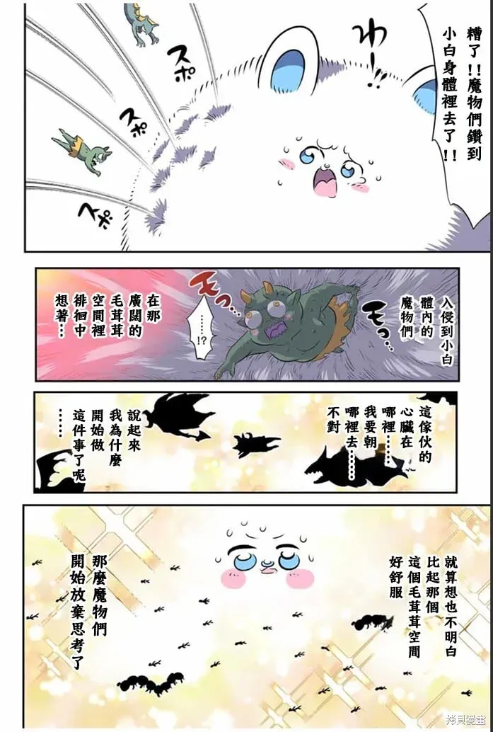 转生七王子的魔法全解 第176话 第2页