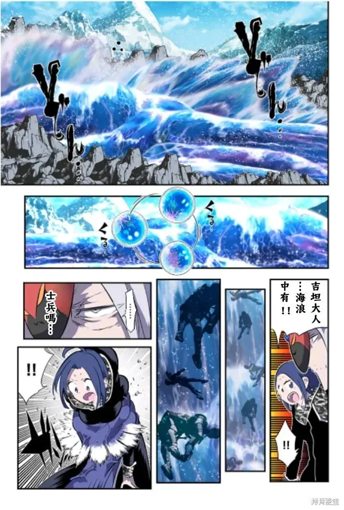 转生七王子的魔法全解 第171话 第2页