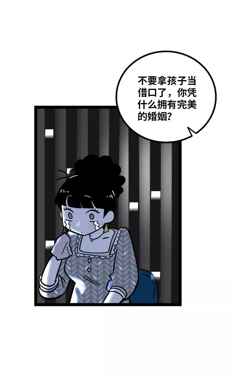 周一至周末 第154话 “毕业” 第21页