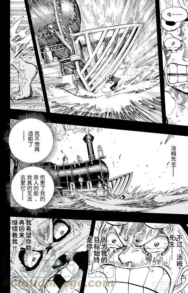 航海王 第356话 汤姆先生 第21页