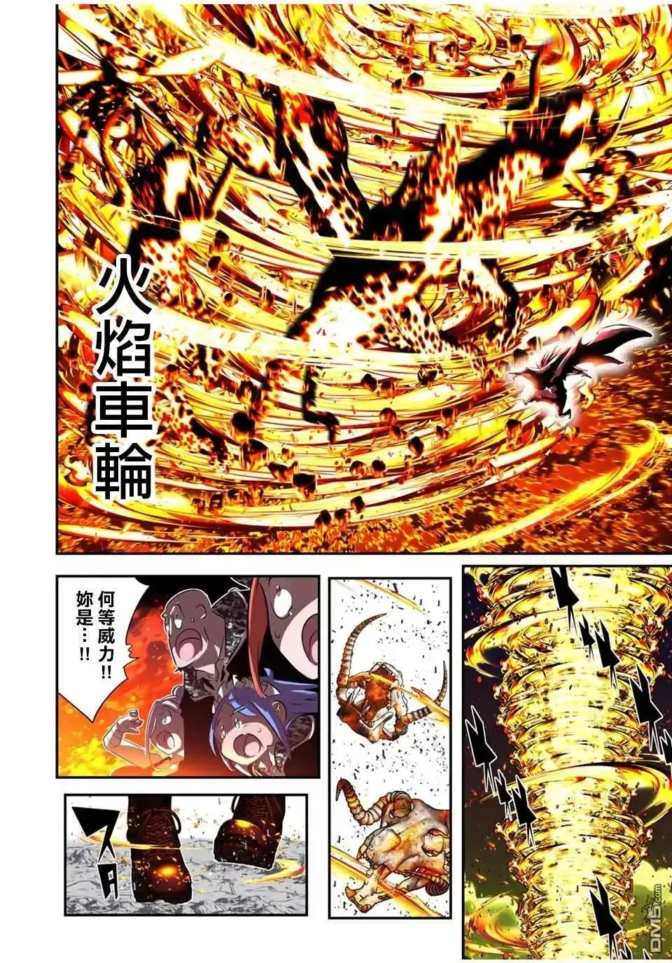 转生七王子的魔法全解 第181话 第21页