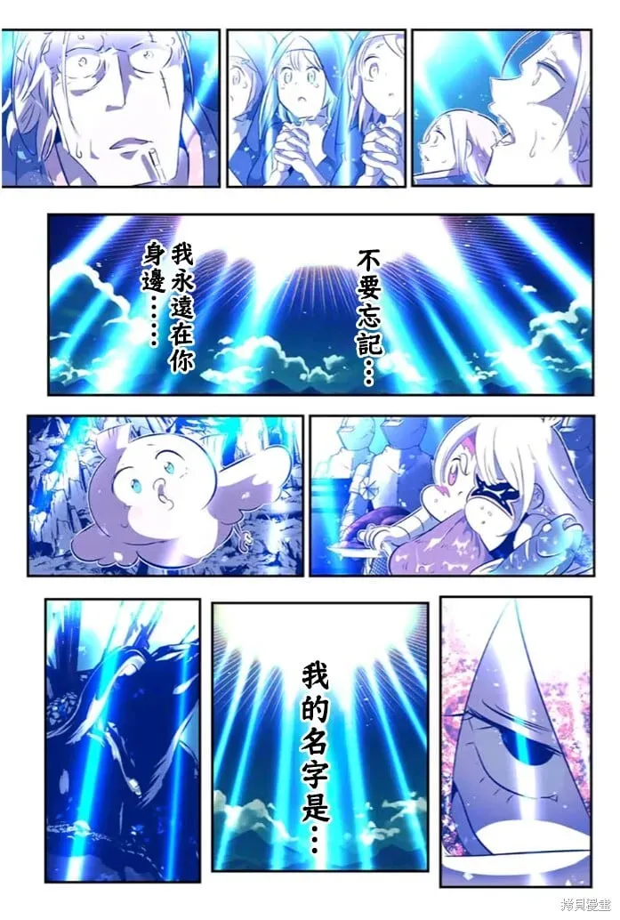 转生七王子的魔法全解 第173话 第21页