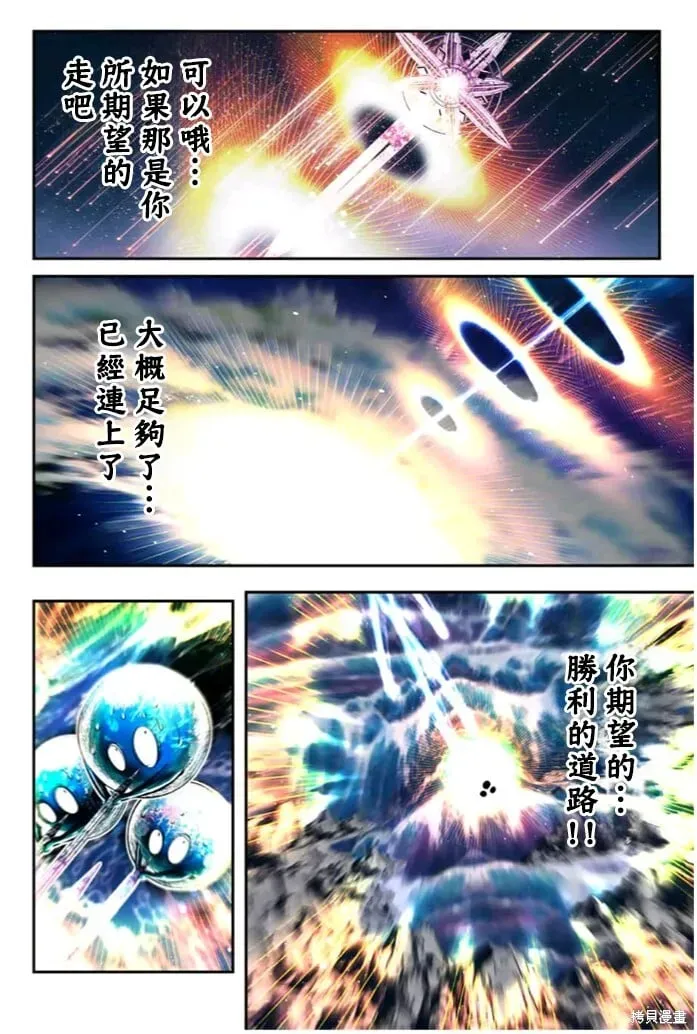 转生七王子的魔法全解 第174话 第21页