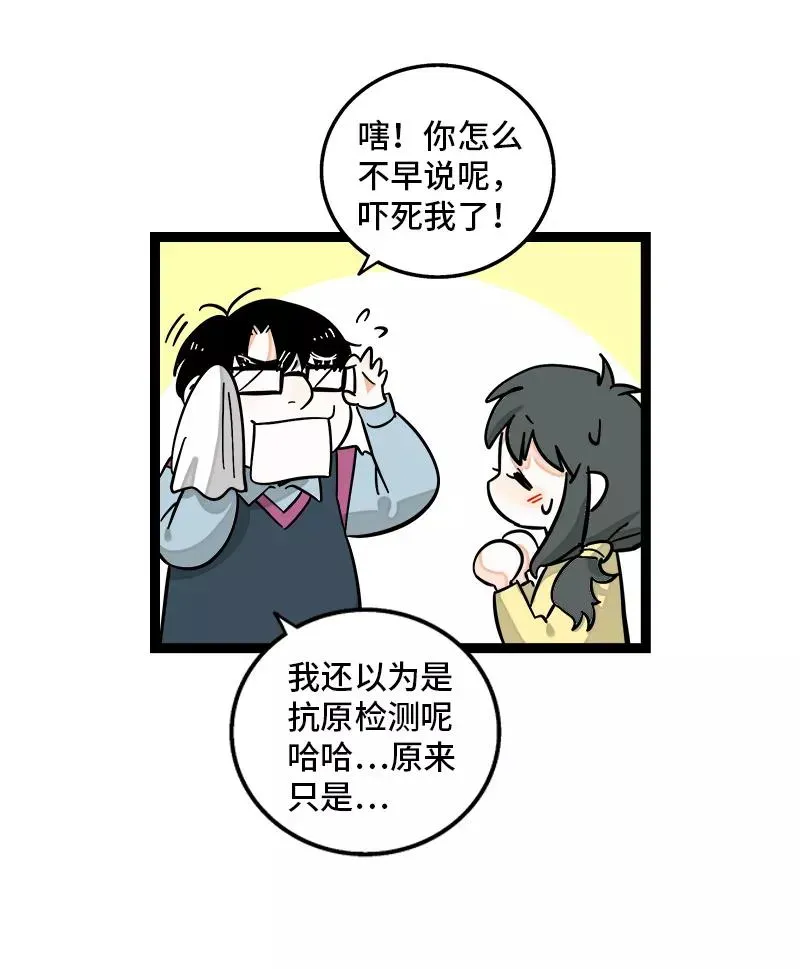 周一至周末 第155话 闲人 第21页