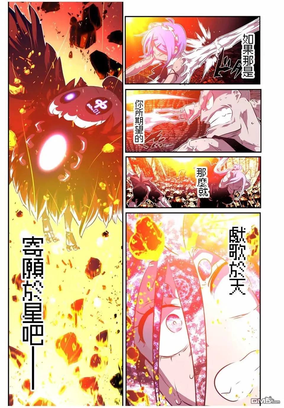 转生七王子的魔法全解 第183话 第21页