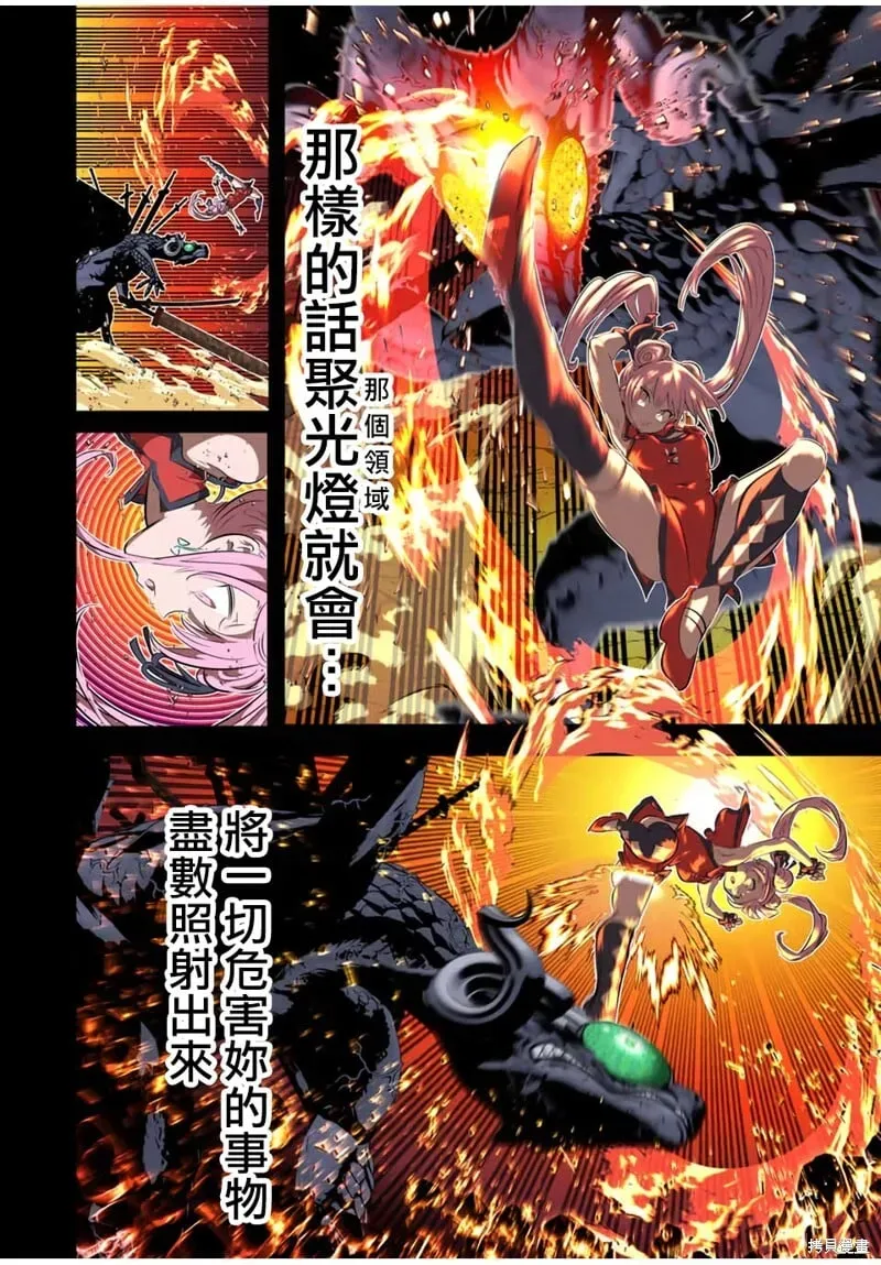 转生七王子的魔法全解 第178话 第21页