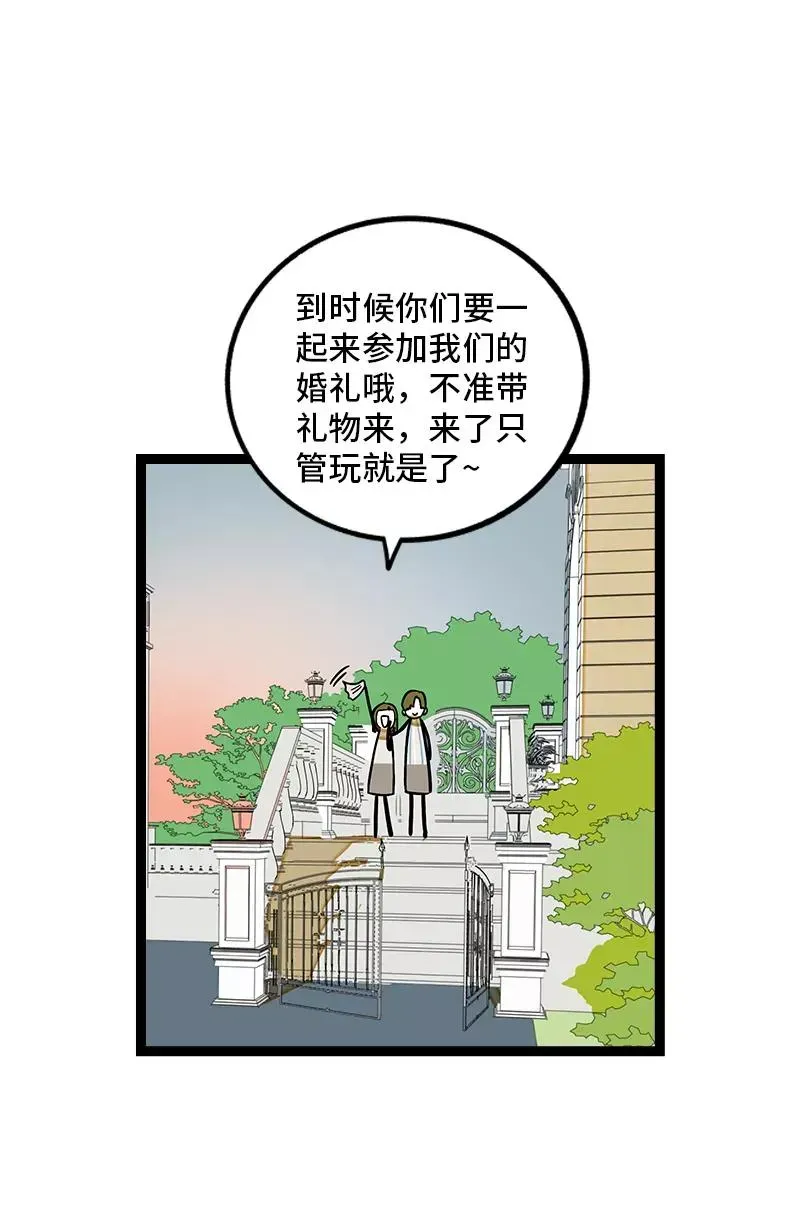 周一至周末 第164话 喜糖 第21页