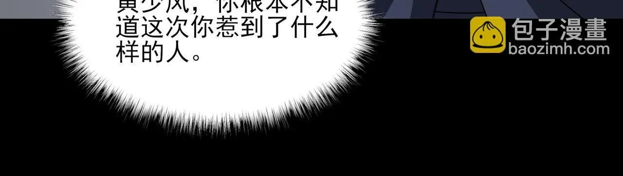 我！灾厄级牧师 第7话 哥布林地下城 第22页