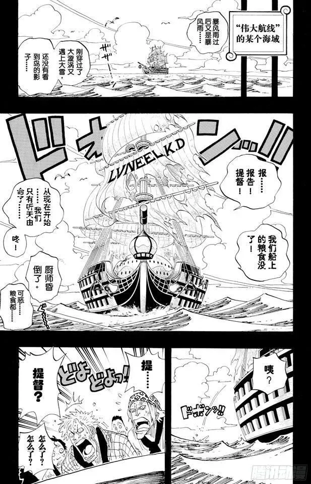 航海王 第286话 香多拉的魔物 第22页