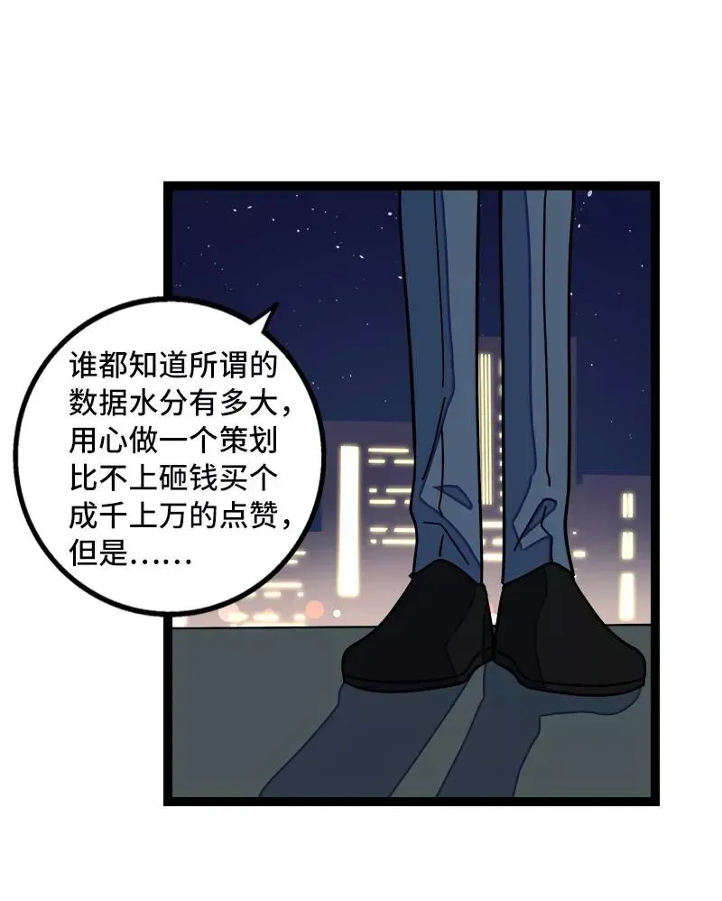 周一至周末 第63话 因为有你在身边 第22页