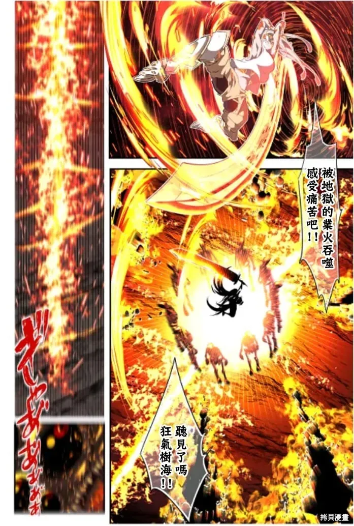 转生七王子的魔法全解 第166话 第22页