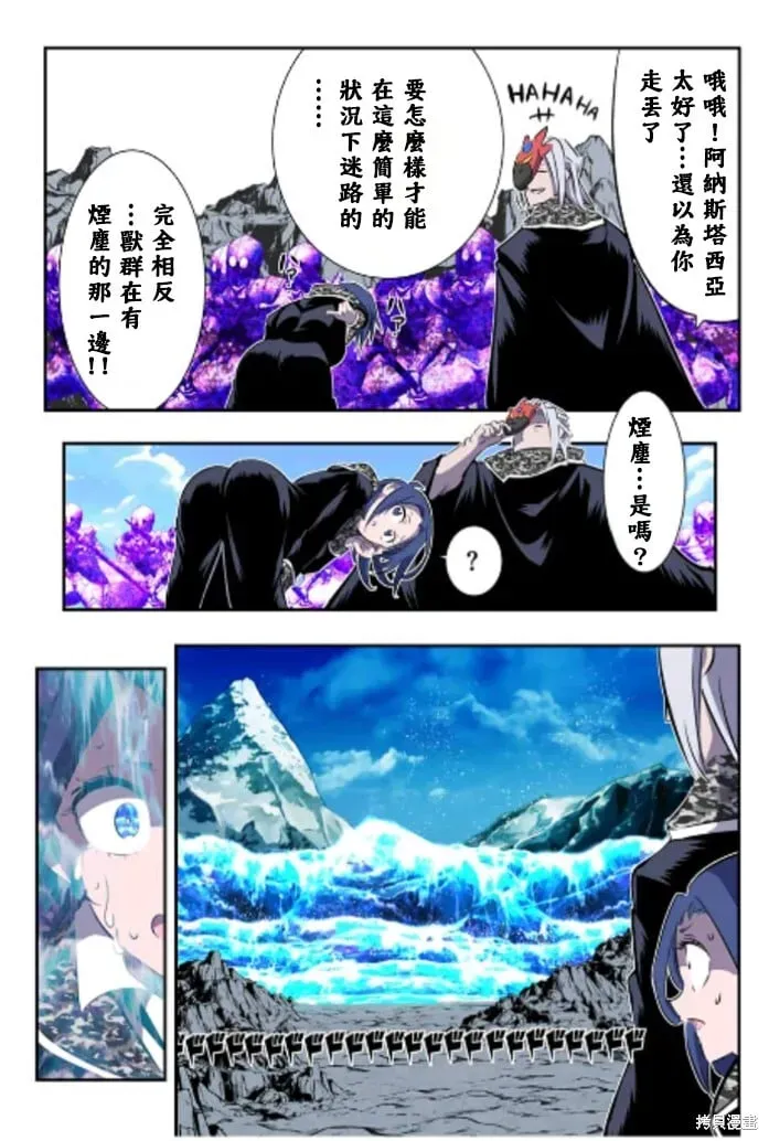 转生七王子的魔法全解 第170话 第22页