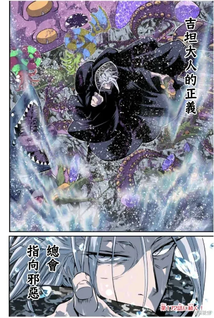 转生七王子的魔法全解 第171话 第22页