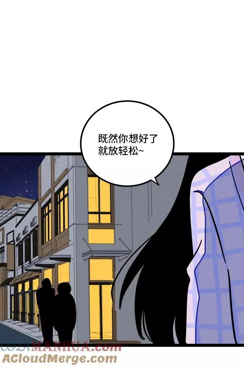 周一至周末 第83话 陷阱 第23页