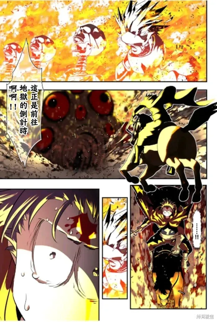 转生七王子的魔法全解 第166话 第23页