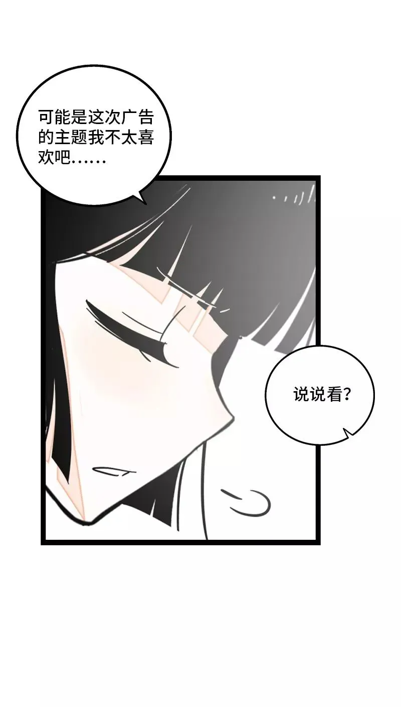 周一至周末 第168话 不是你的新娘 第23页