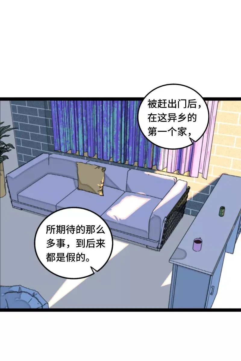 周一至周末 第65话 当时的月光 第23页