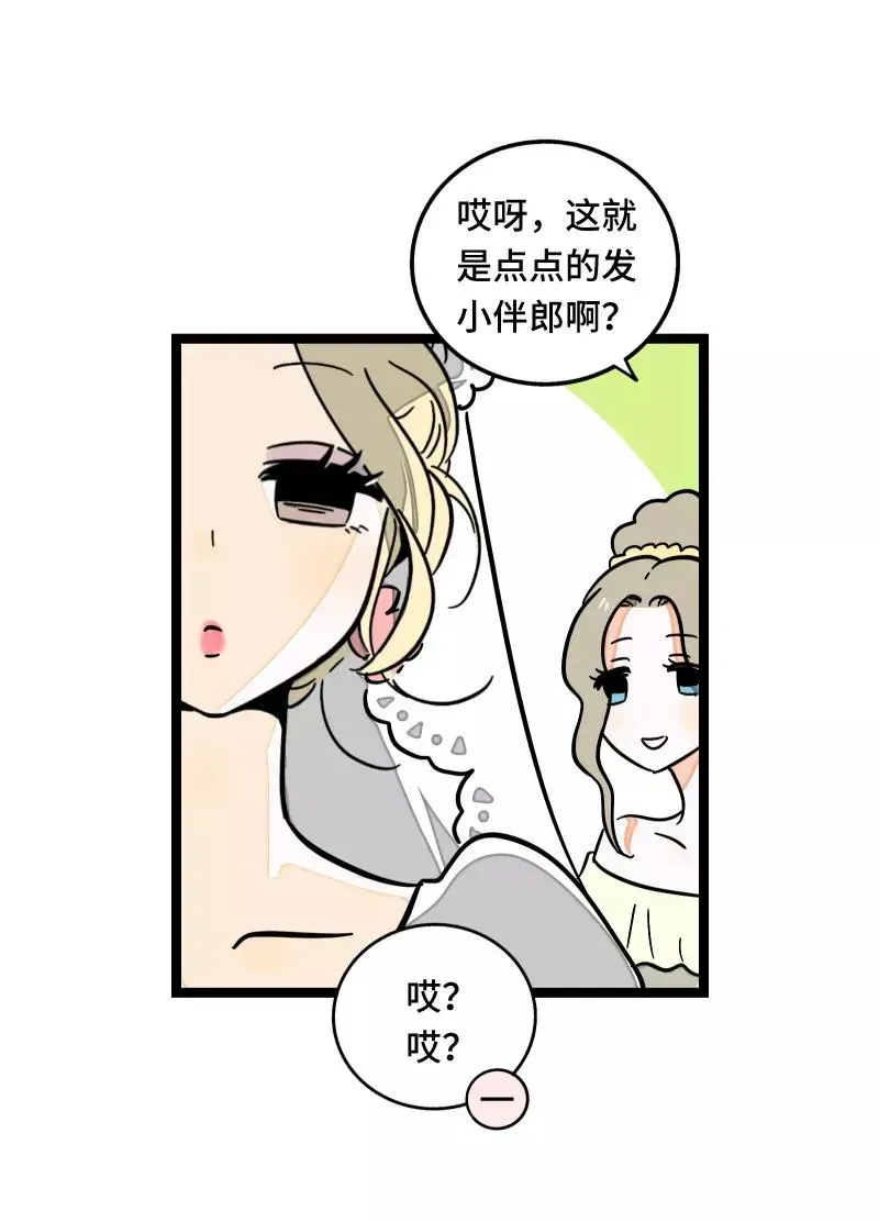 周一至周末 第67话 越想逃 越想接近 第23页