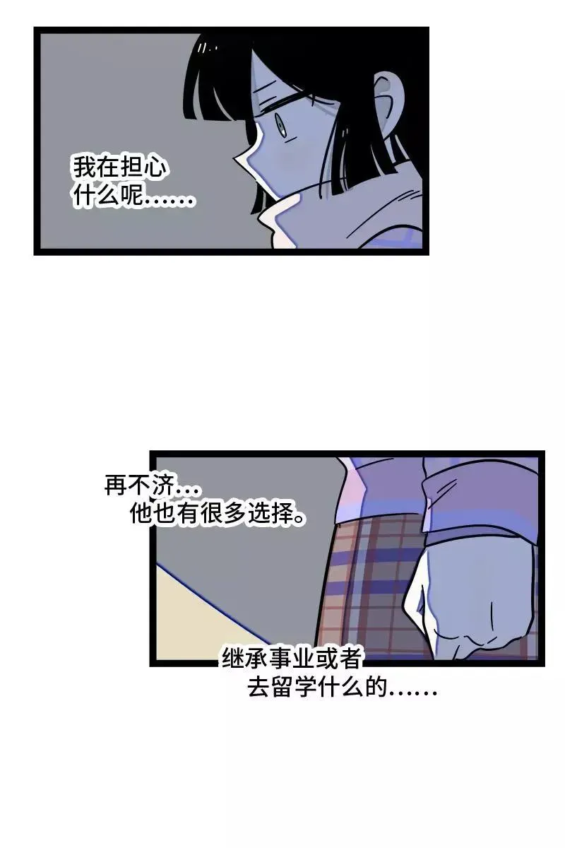 周一至周末 第85话 有梦想的普通人 第23页