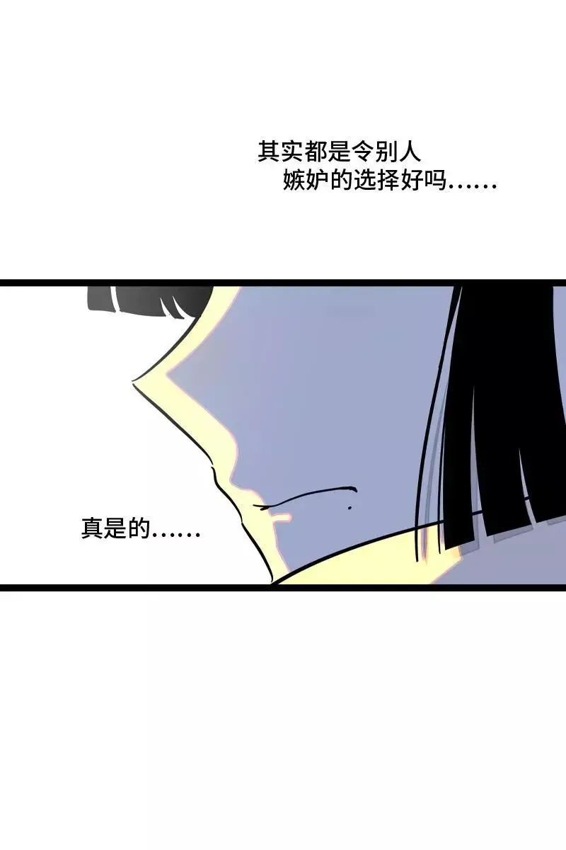 周一至周末 第85话 有梦想的普通人 第24页